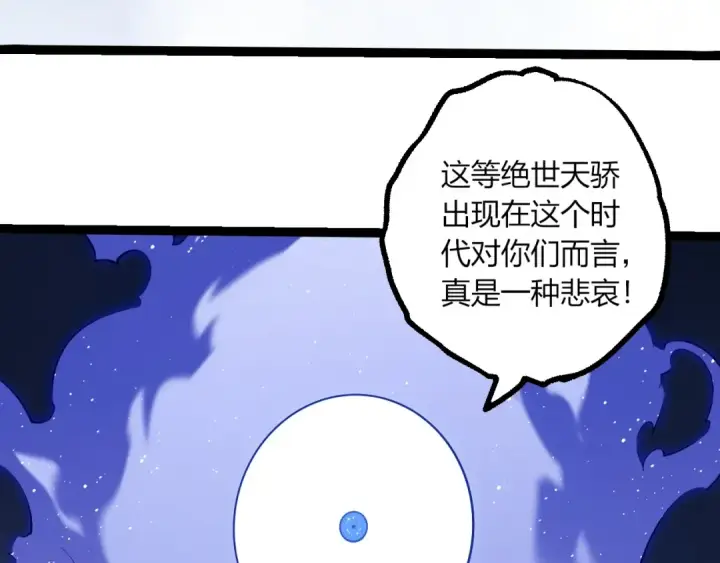 《从大树开始的进化》第493话 元素之泉图21