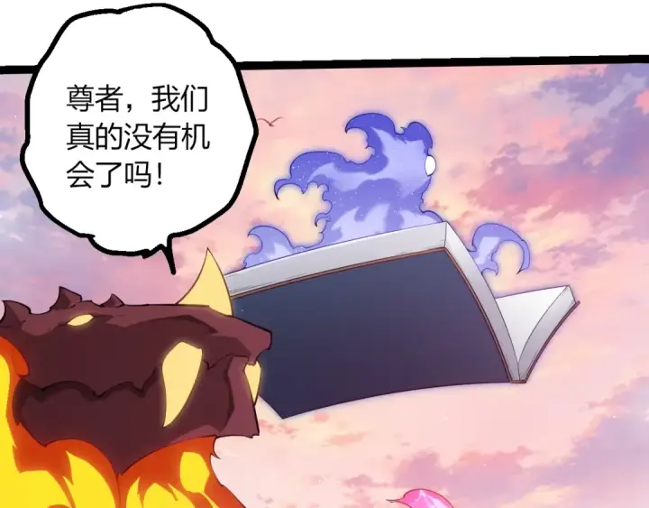 《从大树开始的进化》第493话 元素之泉图23