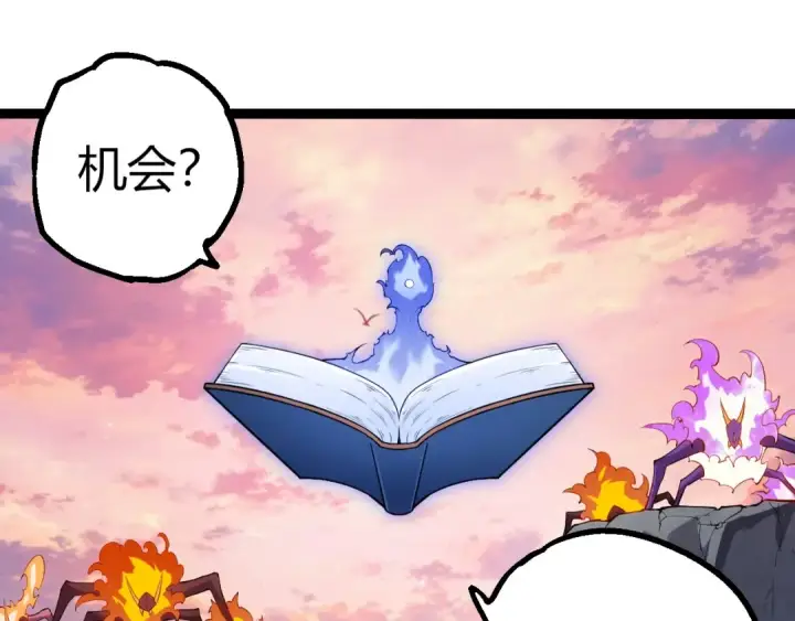 《从大树开始的进化》第493话 元素之泉图25