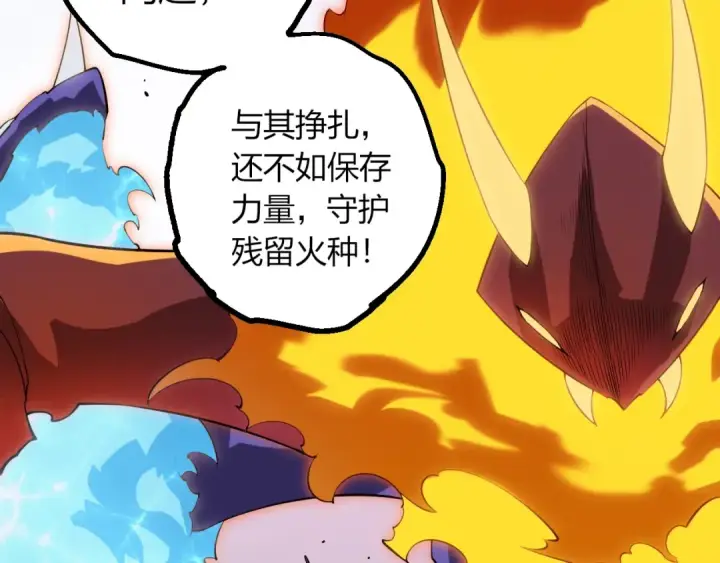 《从大树开始的进化》第493话 元素之泉图27