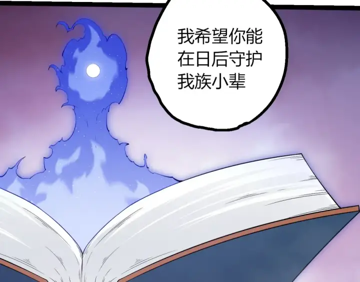 《从大树开始的进化》第493话 元素之泉图30