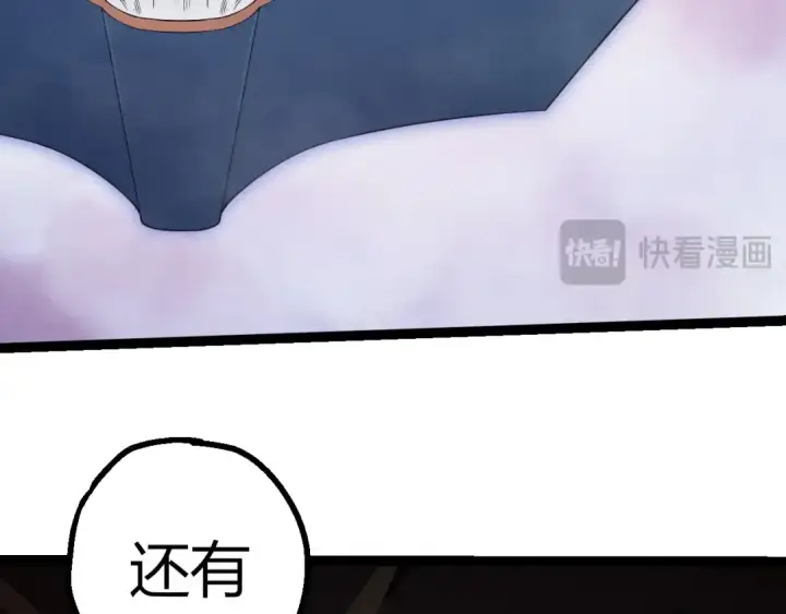 《从大树开始的进化》第493话 元素之泉图31