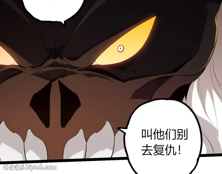 《从大树开始的进化》第493话 元素之泉图32