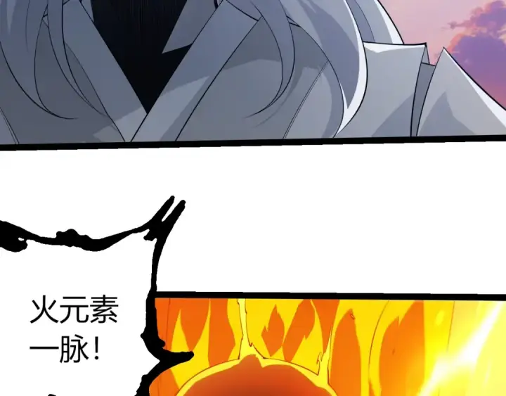 《从大树开始的进化》第493话 元素之泉图36