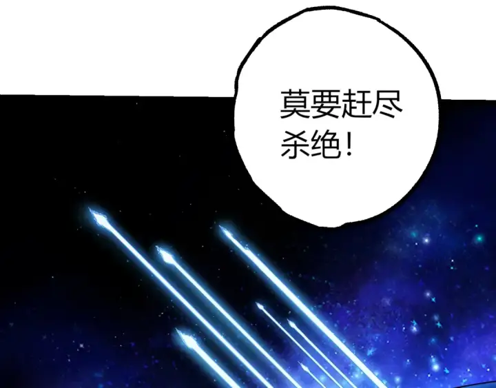 《从大树开始的进化》第493话 元素之泉图53