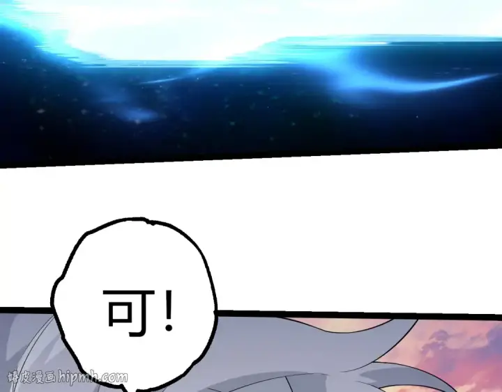 《从大树开始的进化》第493话 元素之泉图56