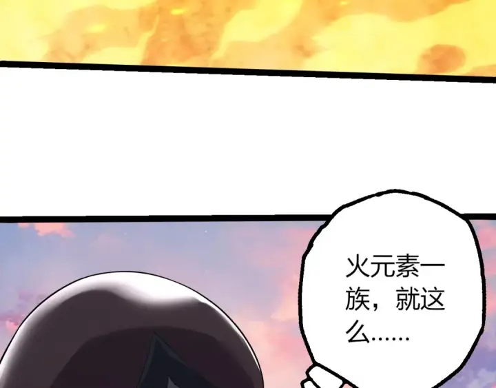 《从大树开始的进化》第493话 元素之泉图63