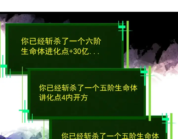 《从大树开始的进化》第493话 元素之泉图65