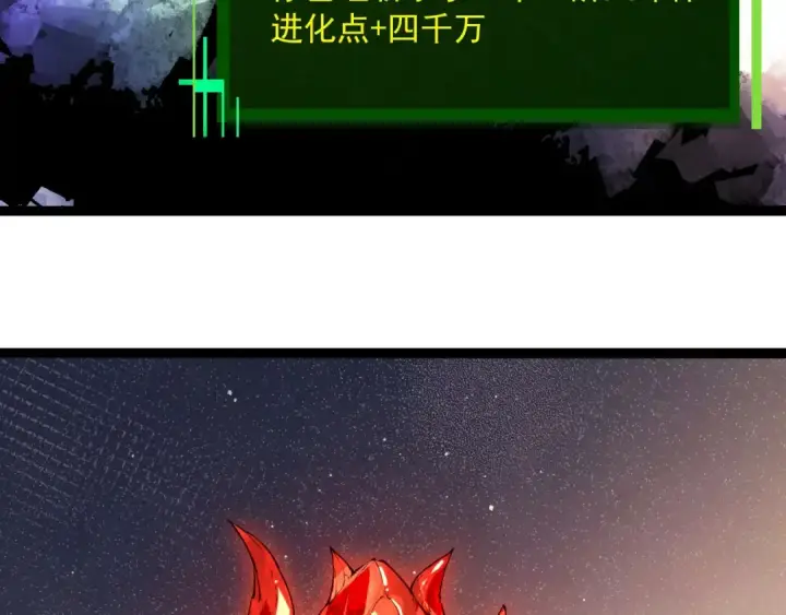 《从大树开始的进化》第493话 元素之泉图66