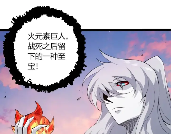《从大树开始的进化》第493话 元素之泉图70