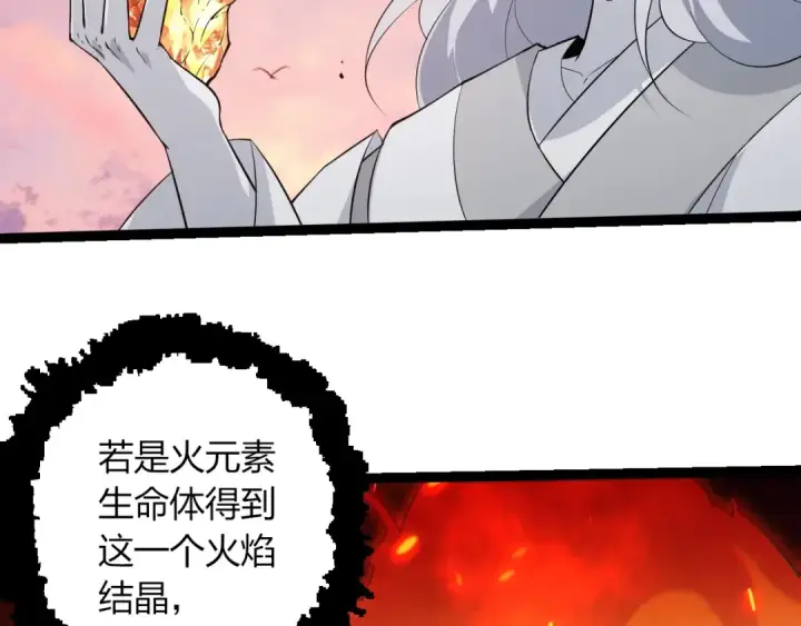 《从大树开始的进化》第493话 元素之泉图71