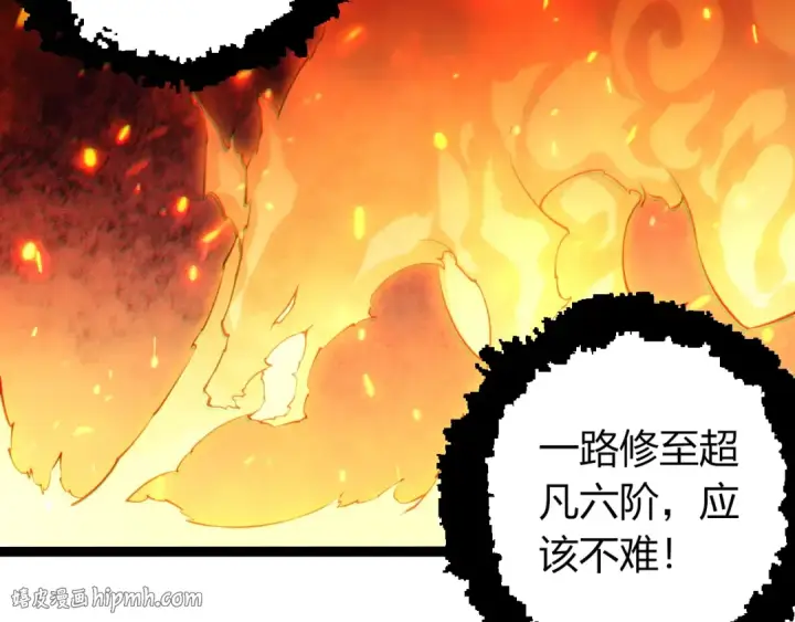 《从大树开始的进化》第493话 元素之泉图72