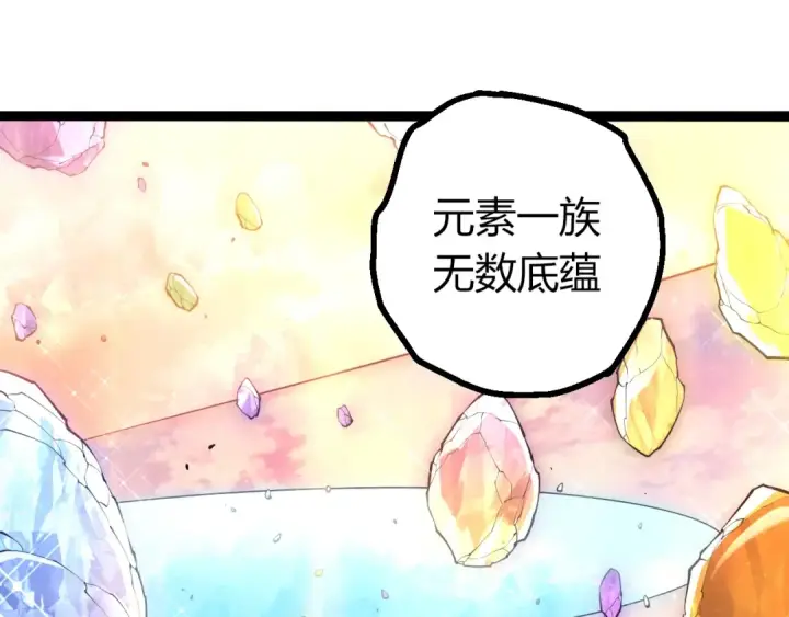 《从大树开始的进化》第493话 元素之泉图75