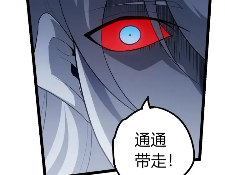 《从大树开始的进化》第493话 元素之泉图77
