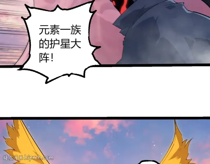 《从大树开始的进化》第493话 元素之泉图8