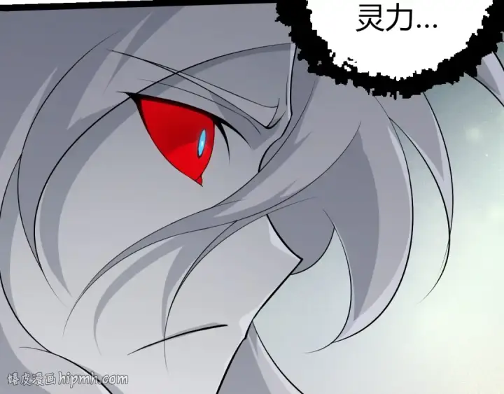 《从大树开始的进化》第493话 元素之泉图80