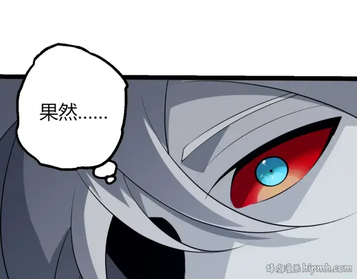 《从大树开始的进化》第493话 元素之泉图88