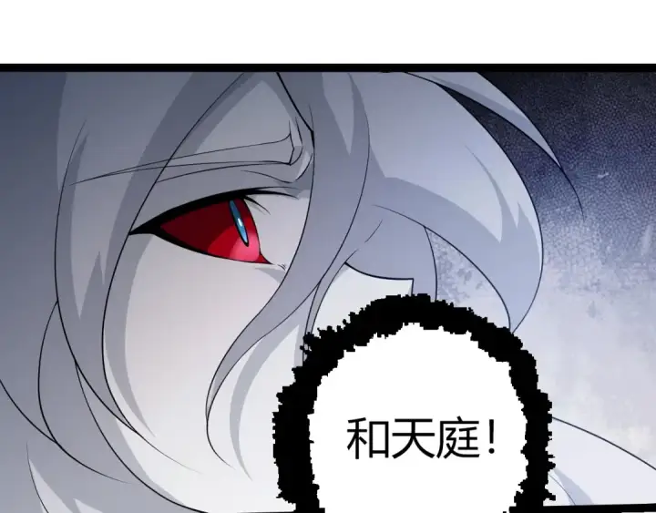 《从大树开始的进化》第493话 元素之泉图95