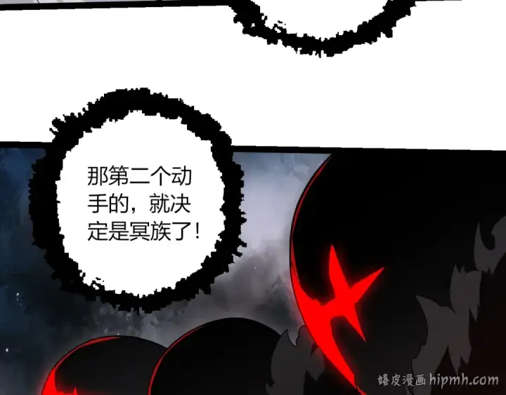 《从大树开始的进化》第493话 元素之泉图96