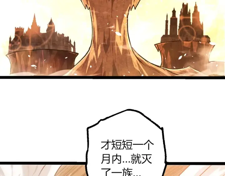 《从大树开始的进化》第493话 元素之泉图99