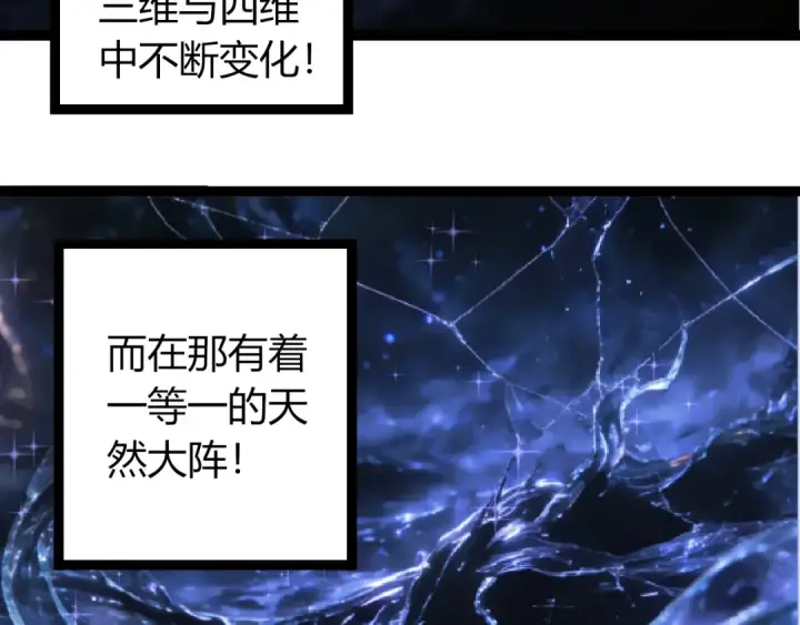 《从大树开始的进化》第494话 黑暗星域的危机图13