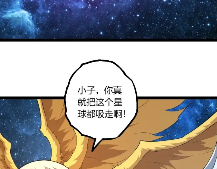 《从大树开始的进化》第494话 黑暗星域的危机图18