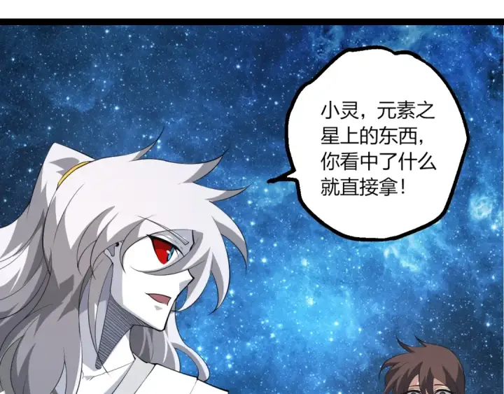 《从大树开始的进化》第494话 黑暗星域的危机图20
