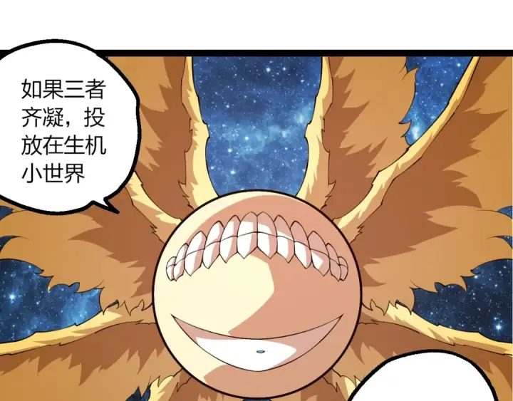 《从大树开始的进化》第494话 黑暗星域的危机图25