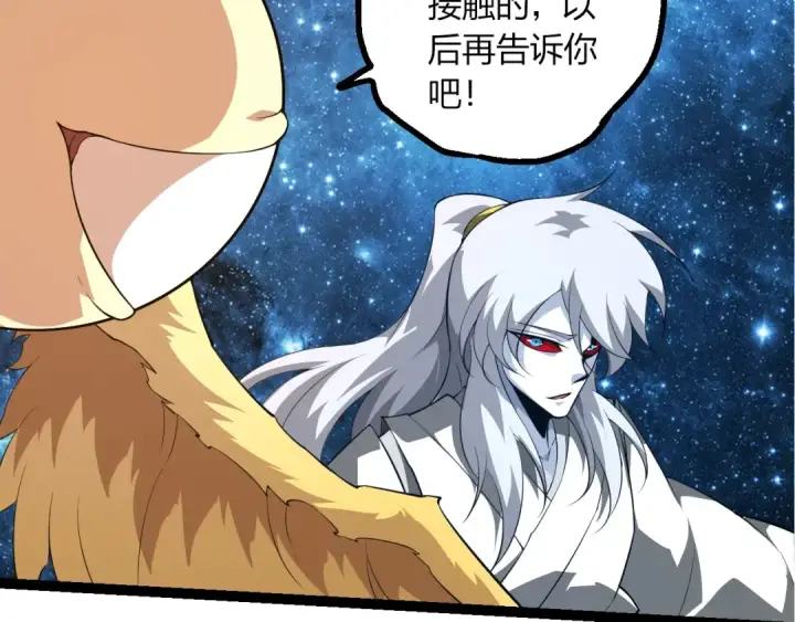 《从大树开始的进化》第494话 黑暗星域的危机图27