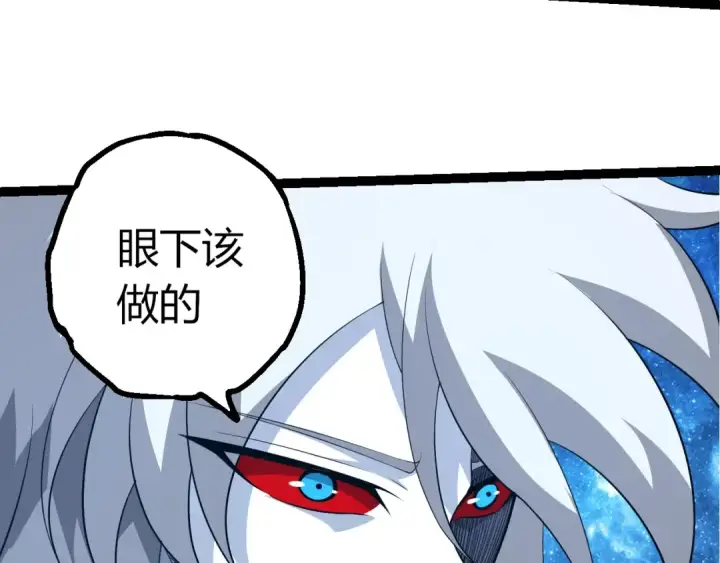 《从大树开始的进化》第494话 黑暗星域的危机图28