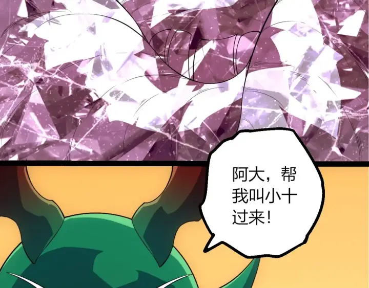 《从大树开始的进化》第494话 黑暗星域的危机图33