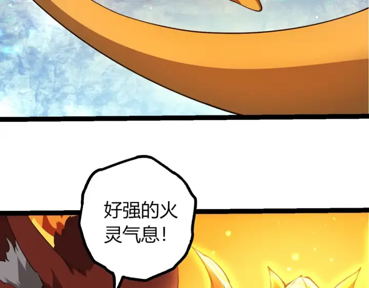 《从大树开始的进化》第494话 黑暗星域的危机图41