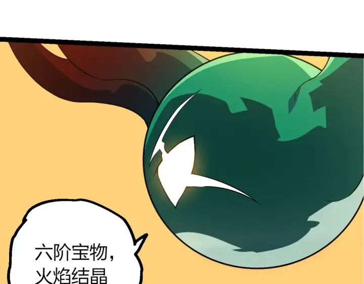《从大树开始的进化》第494话 黑暗星域的危机图45
