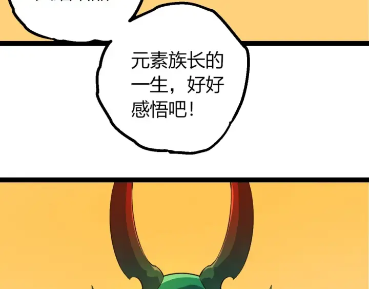 《从大树开始的进化》第494话 黑暗星域的危机图46