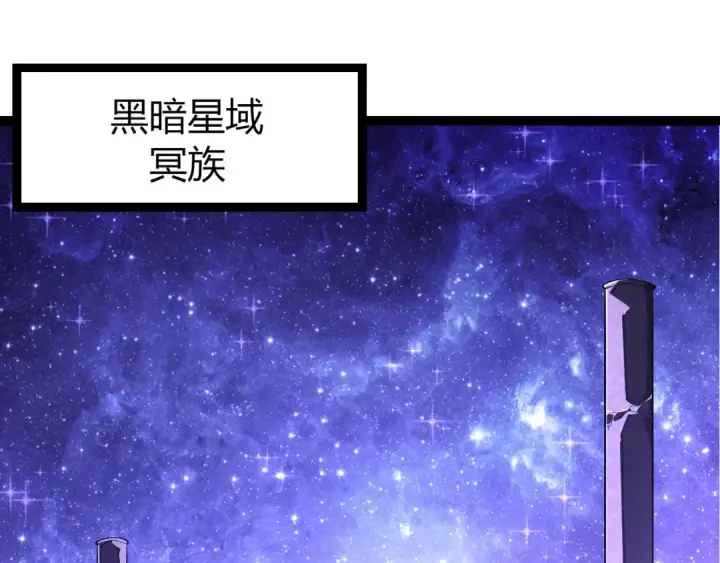 《从大树开始的进化》第494话 黑暗星域的危机图5