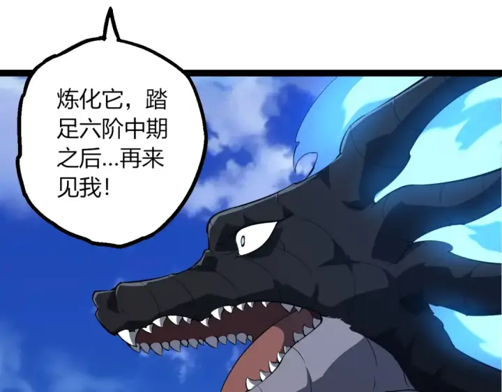 《从大树开始的进化》第494话 黑暗星域的危机图55