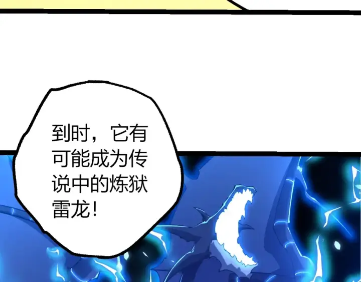 《从大树开始的进化》第494话 黑暗星域的危机图58