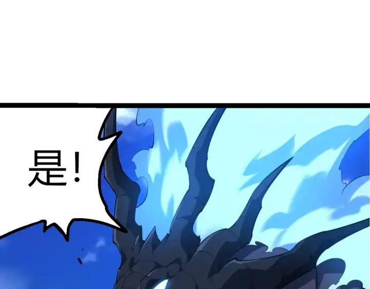 《从大树开始的进化》第494话 黑暗星域的危机图60