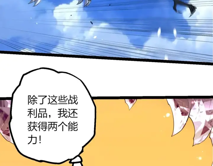 《从大树开始的进化》第494话 黑暗星域的危机图63