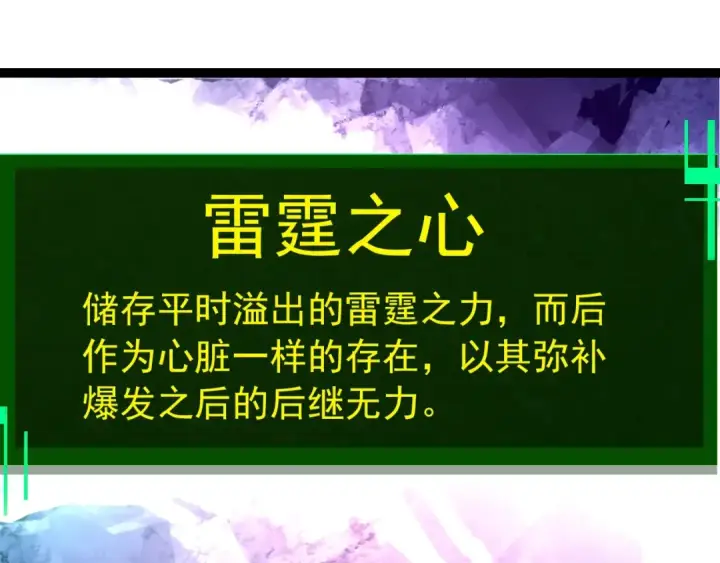 《从大树开始的进化》第494话 黑暗星域的危机图65