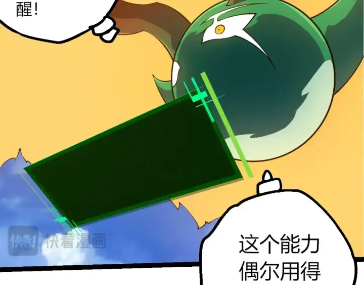 《从大树开始的进化》第494话 黑暗星域的危机图70