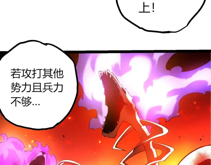 《从大树开始的进化》第494话 黑暗星域的危机图71