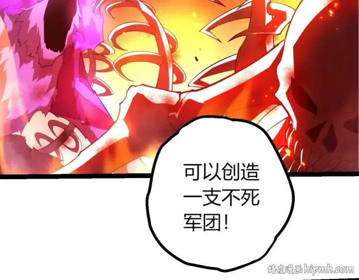 《从大树开始的进化》第494话 黑暗星域的危机图72