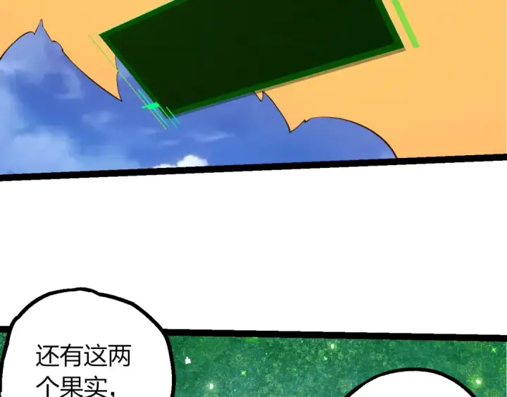 《从大树开始的进化》第494话 黑暗星域的危机图76