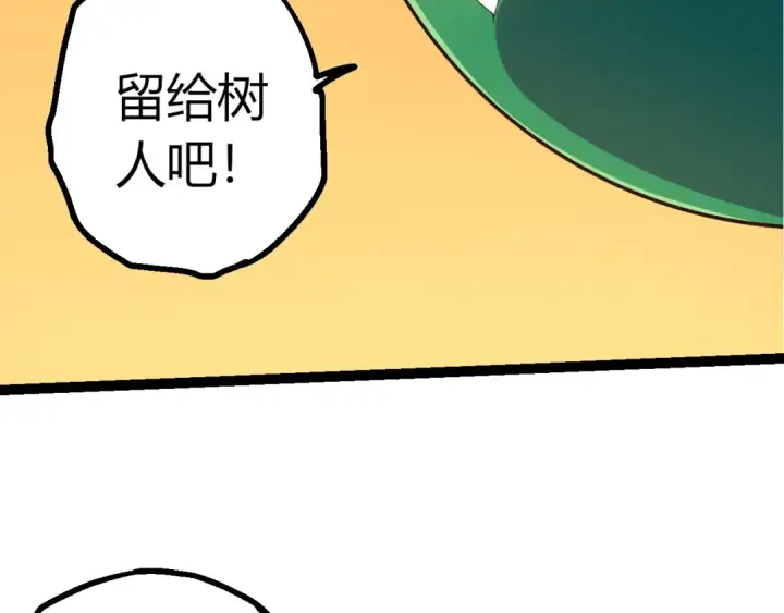 《从大树开始的进化》第494话 黑暗星域的危机图79