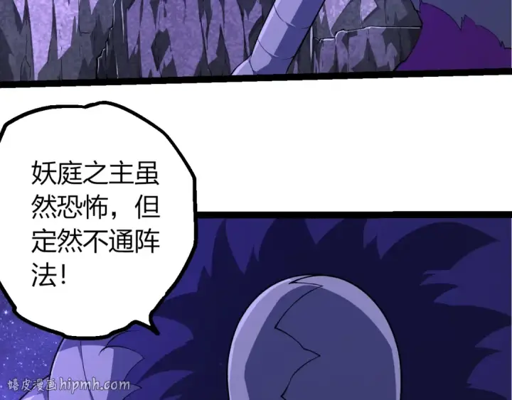《从大树开始的进化》第494话 黑暗星域的危机图8