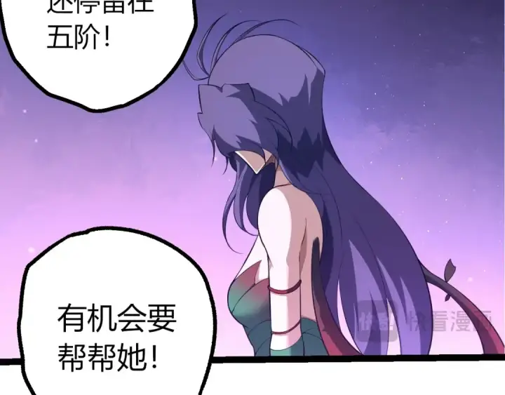 《从大树开始的进化》第494话 黑暗星域的危机图82