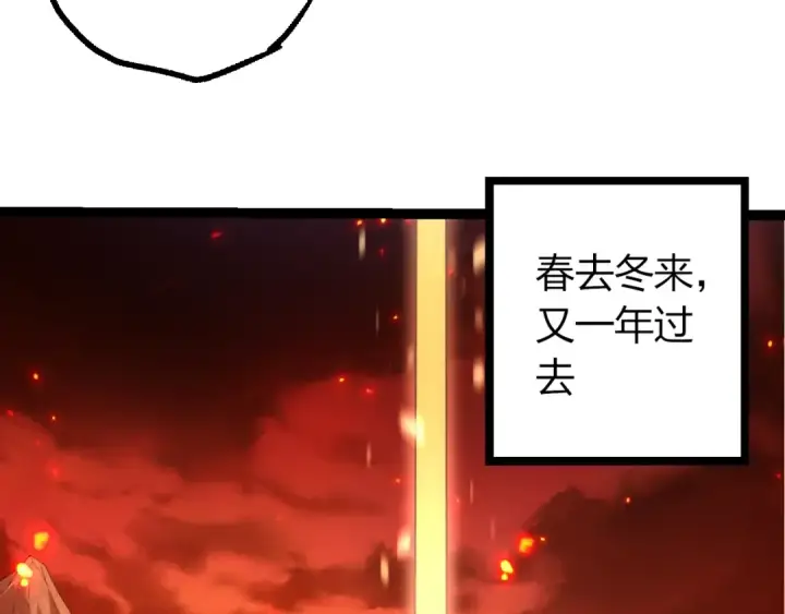 《从大树开始的进化》第494话 黑暗星域的危机图83
