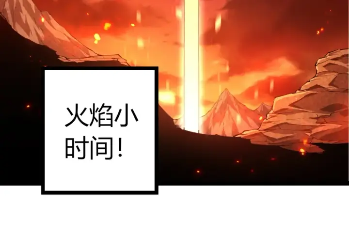 《从大树开始的进化》第494话 黑暗星域的危机图84
