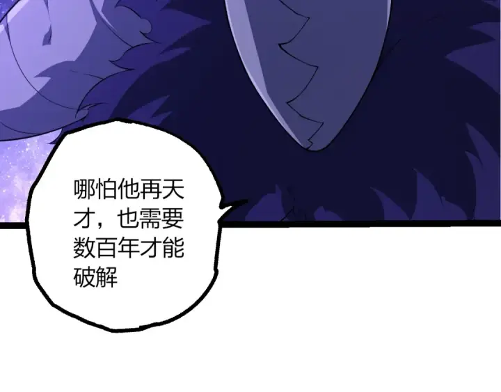 《从大树开始的进化》第494话 黑暗星域的危机图9